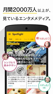 Spotlight android App screenshot 3